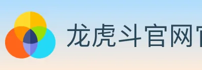 龙虎斗官网官方平台 logo